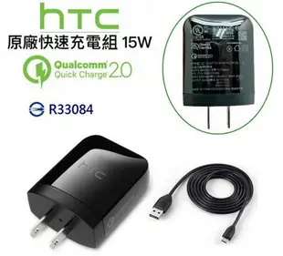 【$299免運】HTC 原廠快速充電組【旅充頭+傳輸線】高通 QC2.0 15W 快充 One A9 M8 M9+ X9 Butterfly3 E9+ M9 EYE TC P1000-US