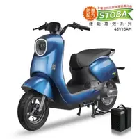 在飛比找森森購物網優惠-[向銓] DISC 微型電動二輪車PEG-057/電動自行車