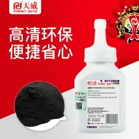 在飛比找樂天市場購物網優惠-天威適用三星SCX-3401 3406激光打印機D101S 