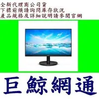 在飛比找PChome商店街優惠-全新台灣代理商公司貨 PHILIPS 飛利浦 221V8 2