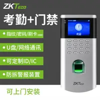 在飛比找樂天市場購物網優惠-考勤機 ZKTeco/OF260指紋密碼刷卡考勤門禁系統一體