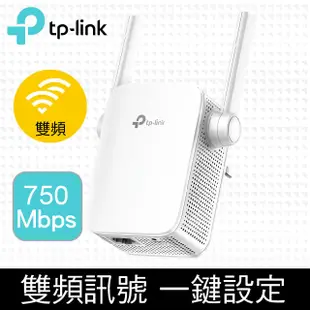 TP-Link RE205 AC750雙頻無線網路WiFi 訊號延伸器 路由器訊號增強