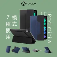 在飛比找myfone網路門市優惠-VOYAGE iPad mini (第6代)磁吸式硬殼保護套