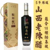 在飛比找遠傳friDay購物優惠-【陳年老醋】胺基酸酵醋/山西老陳醋/養生醋(500g/瓶)5