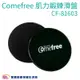 Comefree康芙麗 Home Gym 肌力鍛鍊滑盤 CF-81603-BK CF81603BK 健身盤 攜帶方便 核心鍛鍊