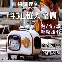 在飛比找Yahoo!奇摩拍賣優惠-台灣現貨 寵物外出包 拉桿 機車可載 寵物背包 寵物拉桿包 