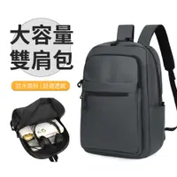 在飛比找PChome24h購物優惠-BIGBAG 商務電腦後背包 大容量旅行雙肩包 書包 行李箱