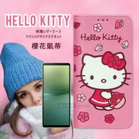 在飛比找ETMall東森購物網優惠-三麗鷗授權 Hello Kitty SONY Xperia 