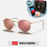 在飛比找momo購物網優惠-【RayBan 雷朋】經典圓形水銀太陽眼鏡(RB3447-1