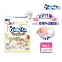 在飛比找momo購物網優惠-【滿意寶寶】極上呵護紙尿褲S60片X4包/箱(黏貼型/日本白