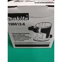 在飛比找蝦皮購物優惠-牧田 Makita RT0700C DRT50 專用修邊機座