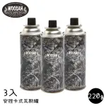 【WOOSAH 有鬆 220G 樹葉迷彩 安控瓦斯罐(3入)】TTC-220/適卡式瓦斯爐.噴燈.休閒爐/露營/悠遊山水