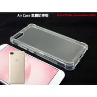 在飛比找蝦皮購物優惠-現貨出清 Air Case ASUS ZC554KL Zen