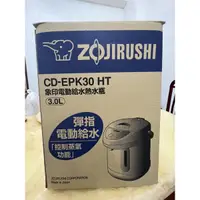 在飛比找蝦皮購物優惠-象印 電動給水熱水瓶 CD-EPK30 HT