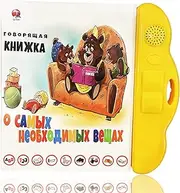 MINMEER Russian Alphabet Toys for Kids, Letters & Words & Music Russian Language Learning, Electronics Interactive Books in Russian for Kids 3 Ages+