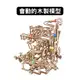 Ugears｜瘋狂彈珠台3號｜層層高升｜免電力自走模型 木製模型 DIY 立體拼圖 烏克蘭 拼圖 組裝模型 3D拼圖