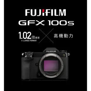 鋇鋇攝影 Fujifilm 富士 GFX 100S 單機身 中片幅 無反 數位相機 微單 FUJI 1.02億畫素