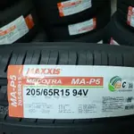 瑪吉斯 MAXXIS 205-65-15 MA-P5