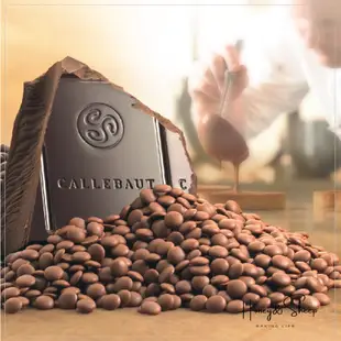【台灣現貨 免運】嘉麗寶70.5% 調溫巧克力 鋁箔袋分裝 黑巧克力 60.1% 54.5% 苦甜巧克力鈕扣 巧克力鈕