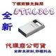 含稅【巨鯨】全新台灣公司貨 金士頓Kingston DTMC3G2 64G 64GB 隨身碟USB 3.2 Gen 1