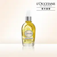 在飛比找momo購物網優惠-【L’Occitane 歐舒丹】杏仁美膚油100ml