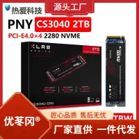 在飛比找露天拍賣優惠-pny xlr8 cs3040 1t 2t m.2 pcie