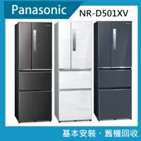 在飛比找momo購物網優惠-【Panasonic 國際牌】500公升一級能效四門變頻冰箱