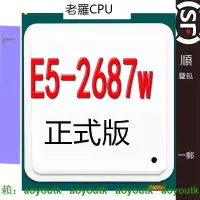 在飛比找露天拍賣優惠-INTEL 至強/Xeon E5-2687W CPU 3.1