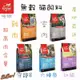 Orijen 歐睿健 貓飼料（一包免運）貓飼料 貓糧 無穀飼料 成貓飼料 幼貓飼料 高齡貓 減重飼料 挑嘴貓飼料