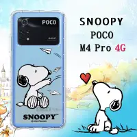 在飛比找博客來優惠-史努比/SNOOPY 正版授權 POCO M4 Pro 4G