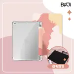 BOJI波吉｜IPAD PRO11/MINI 6 霧面背透氣囊殼 平板保護套-復古油畫 蜜桃粉