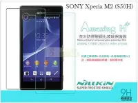 在飛比找Yahoo!奇摩拍賣優惠-日光通訊@NILLKIN SONY Xperia M2 / 