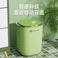 在飛比找樂天市場購物網優惠-感應垃圾桶 智能垃圾桶 感應式輕奢家用洗手間衛生桶 臥室客廳
