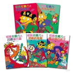 親子天下 怪傑佐羅力 1-5集入門套書