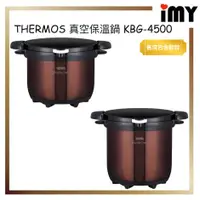 在飛比找蝦皮購物優惠-THERMOS 膳魔師 KBG-3000 不鏽鋼真空悶燒鍋 