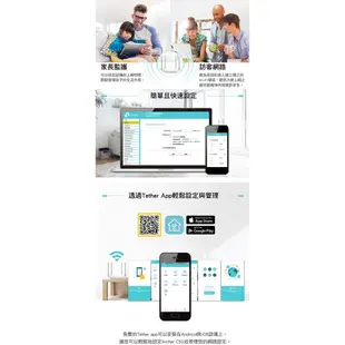 【TP-Link】Archer C50 AC1200 VER4.0 無線雙頻路由器 [富廉網]