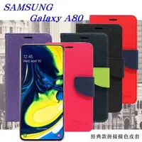 在飛比找松果購物優惠-【愛瘋潮】三星 Samsung Galaxy A80 經典書