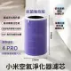 【小米有品】淨生活 小米空氣淨化器 濾芯 4PRO(抗菌版 HEPA 濾心 濾網 小米 米家空氣清淨機)