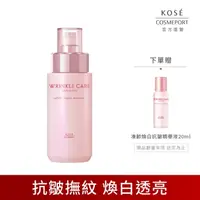 在飛比找屈臣氏網路商店優惠-KOSECOSMEPORT 【KOSE極上活妍】凍齡煥白抗皺