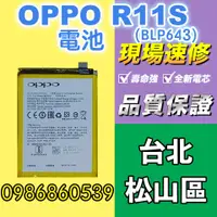 在飛比找蝦皮購物優惠-oppo電池 OPPO R11S電池BLP643全新電池 耗