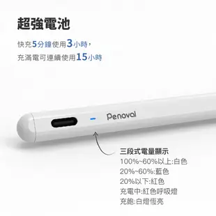 【Penoval Pencil AX 觸控筆】電量大升級 iPad Air Pro 觸控筆 2代觸控筆 適用 apple