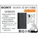 數位小兔【SONY RX0系列 旅行充電組 】ACC-TRDCJ 原廠 公司貨 J型 充電電池組 充電器 鋰電池