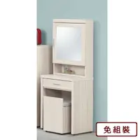 在飛比找PChome24h購物優惠-AS-千代2尺鏡台全組-60*40.5*158cm-含椅