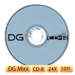 DG 8CM MINI CD-R 24MIN 120MB 10片 光碟 CD