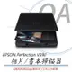 EPSON Perfection V39II 超薄型相片/書本掃描器