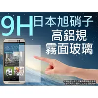 在飛比找蝦皮購物優惠-出清 HTC ONE M9/M9+ M9 PLUS 鋼化玻璃