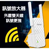 在飛比找蝦皮商城精選優惠-Tenda A9雙天線Wifi增強器 Wi-Fi訊號放大器 