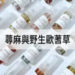 【A MOLECULE】香水 蕁麻與野生歐蓍草 NETTLE 2ML 5ML 10ML 隨身香水 香調柑苔調 白麝香