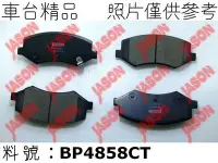 在飛比找Yahoo!奇摩拍賣優惠-車台精品∥煞車片 來令片 Luxgen 納智捷 S5 201