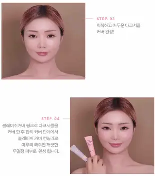 韓國Hanskin 黑眼圈專用遮瑕膏